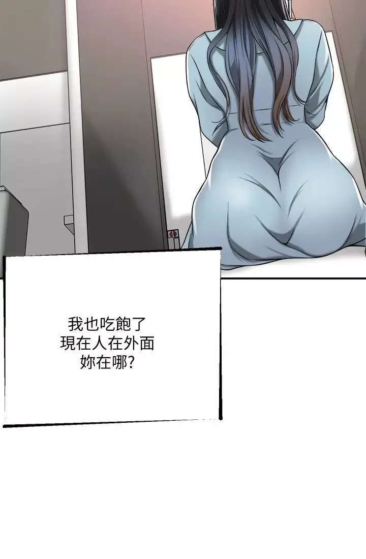 抑欲人妻第26話-聽從泰勝指令的筱妍