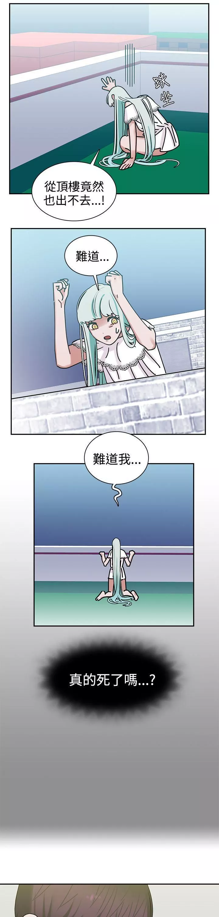辣魅當家第5話