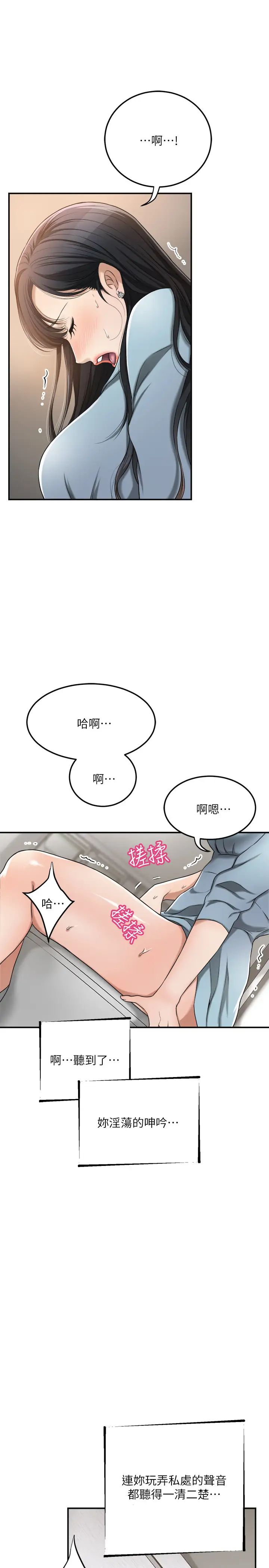 抑欲人妻第26話-聽從泰勝指令的筱妍
