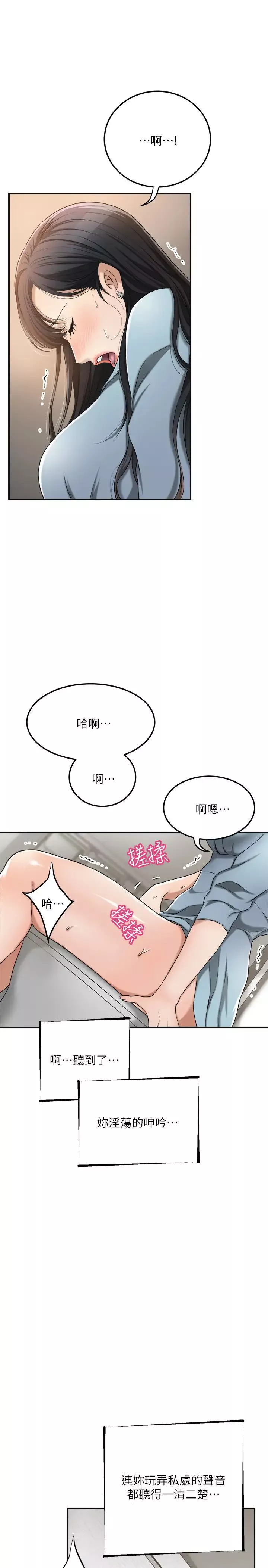 抑欲人妻第26話-聽從泰勝指令的筱妍