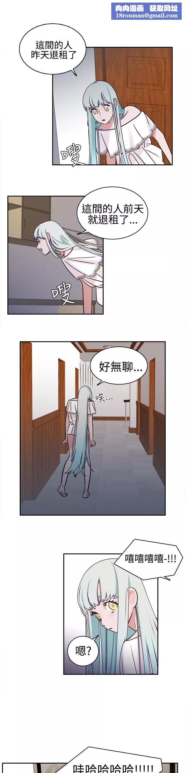 辣魅當家第6話