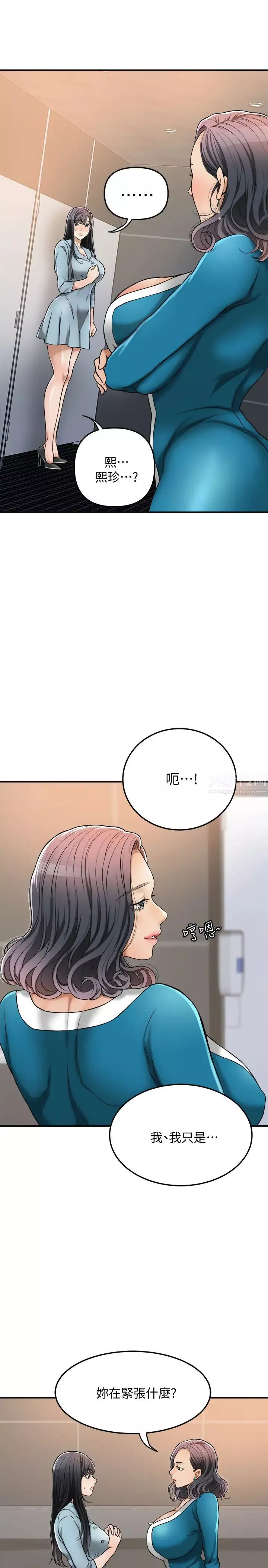 抑欲人妻第27話-泰勝...我們是來「做事」的...