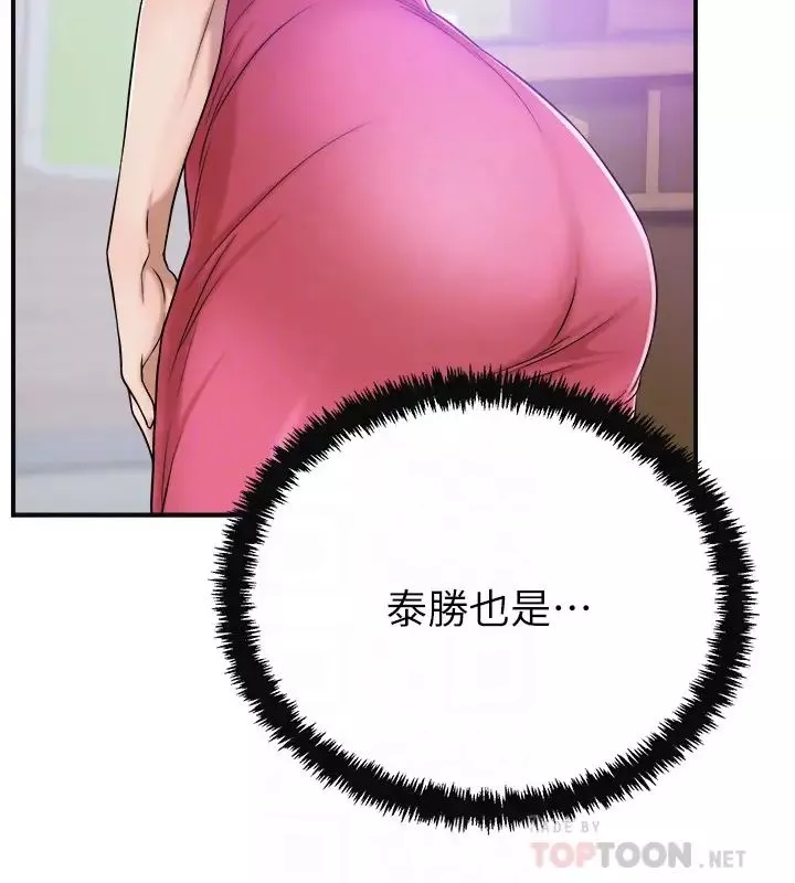 抑欲人妻第27話-泰勝...我們是來「做事」的...