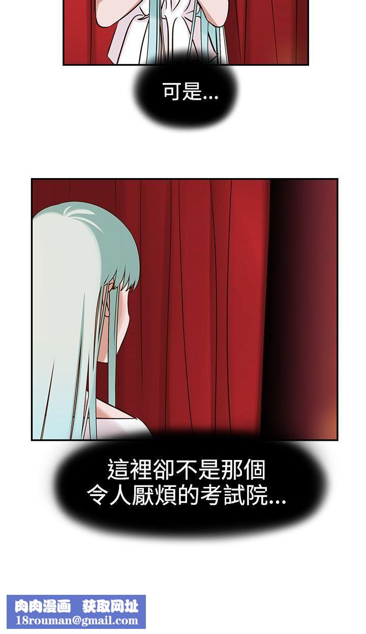 辣魅当家第6话