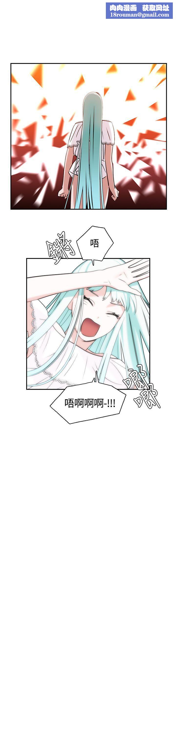 辣魅当家第7话