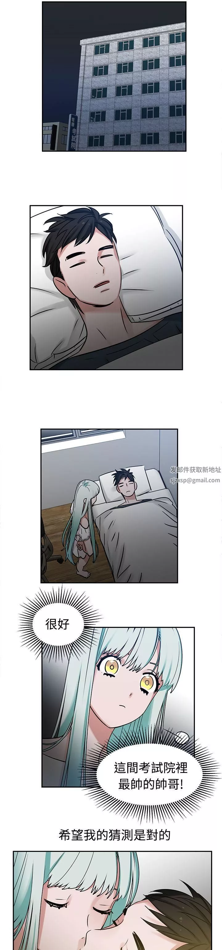 辣魅當家第7話