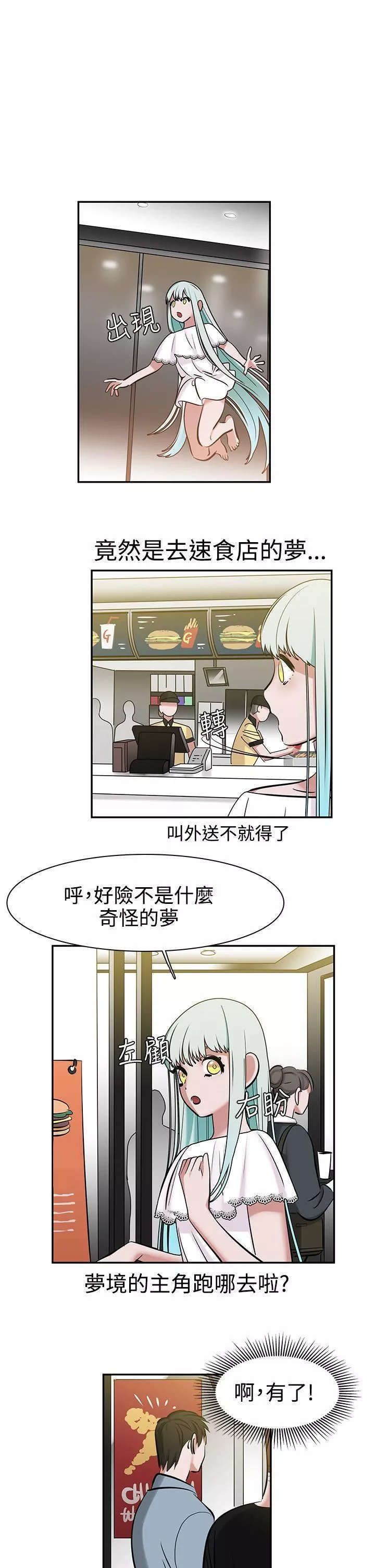 辣魅當家第7話