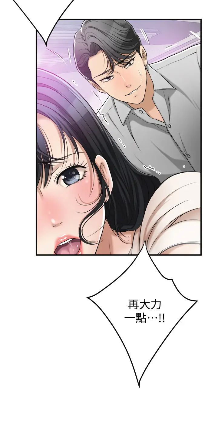 抑欲人妻第27話-泰勝...我們是來「做事」的...