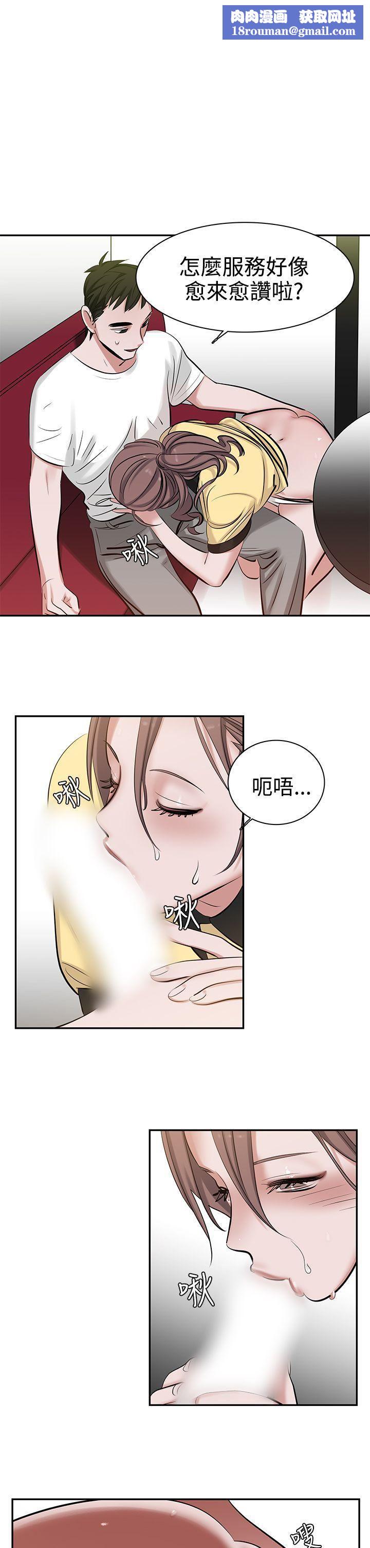 辣魅當家第7話
