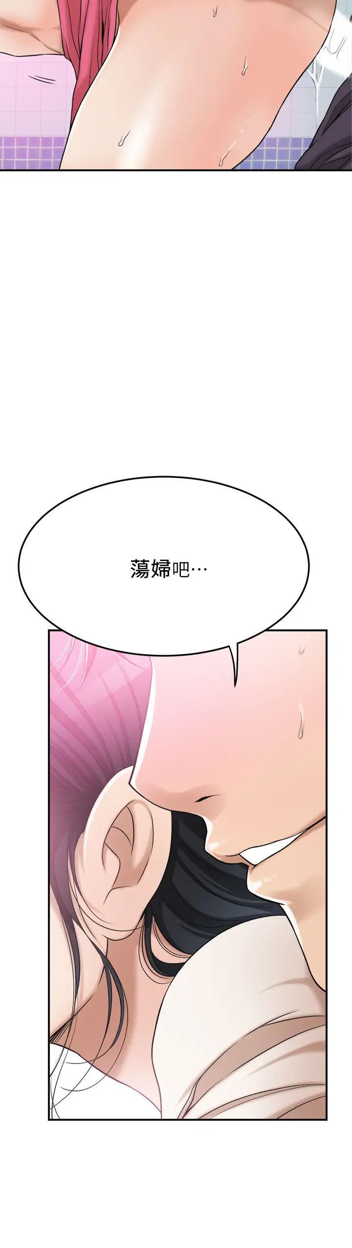 抑欲人妻第27話-泰勝...我們是來「做事」的...