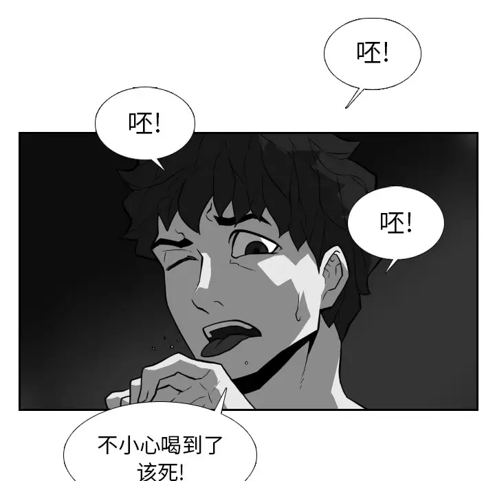 噩夜鬼手第21话