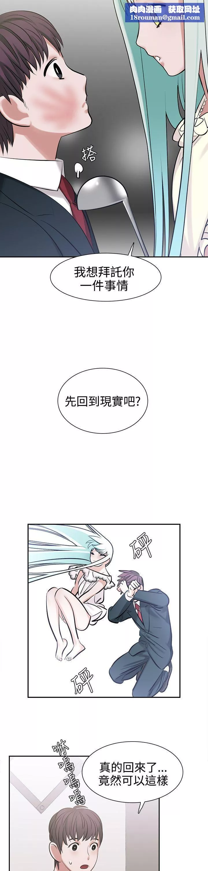 辣魅當家第8話