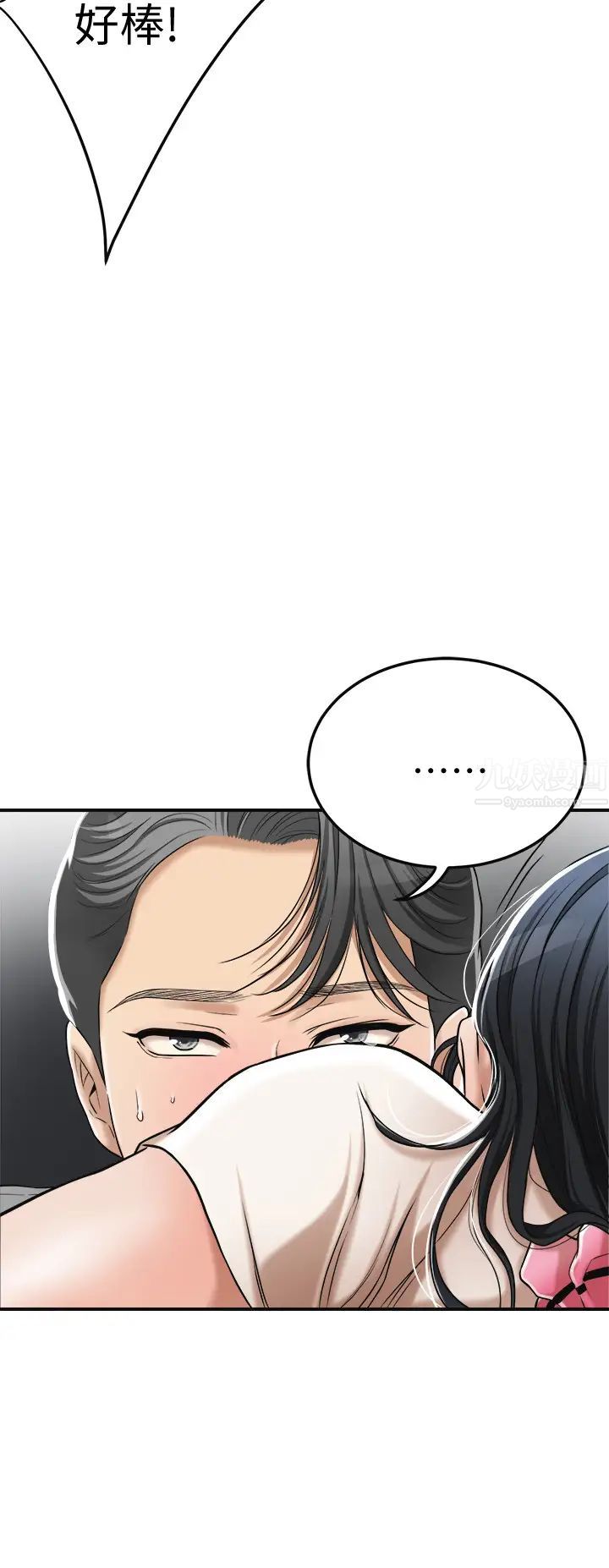 抑欲人妻第28話-被欲望矇蔽的兩個女人