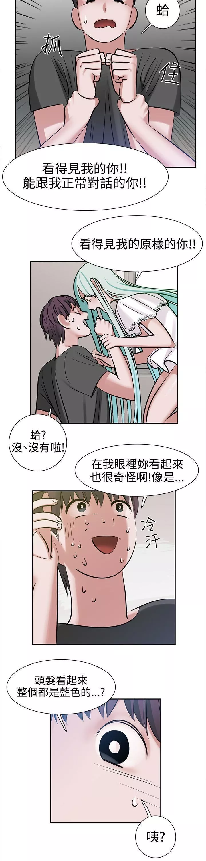 辣魅當家第8話