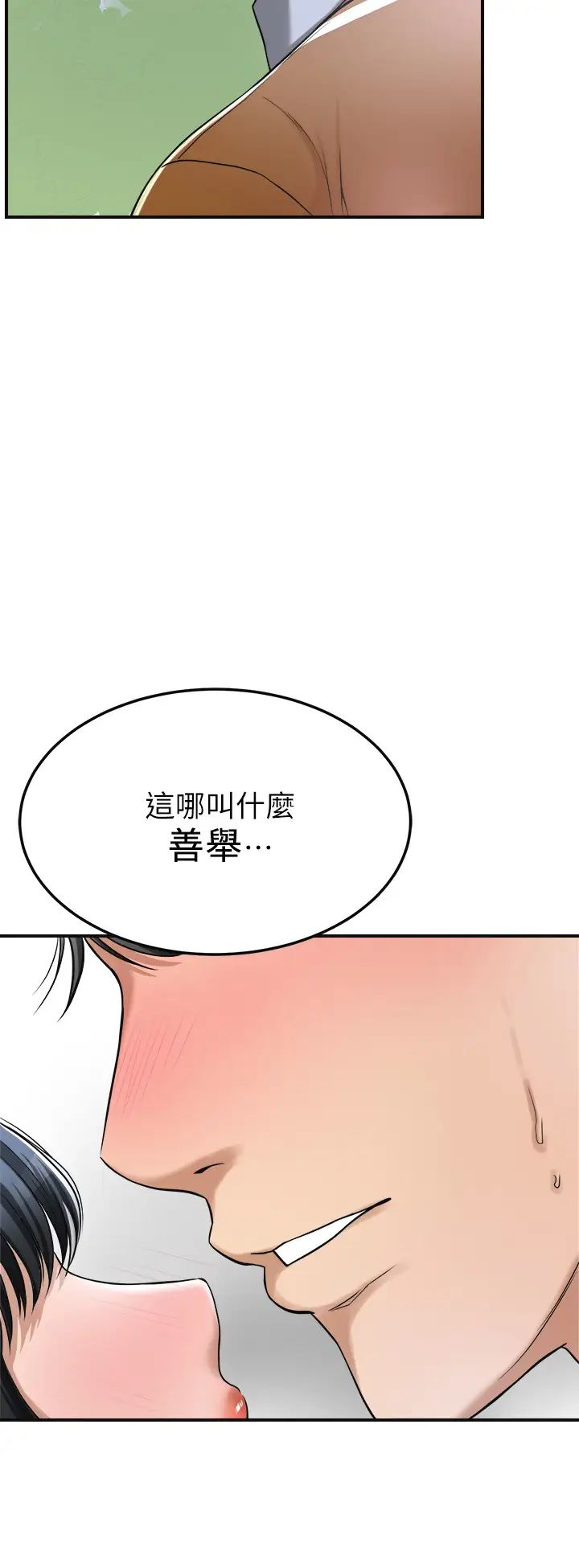 抑欲人妻第28話-被欲望矇蔽的兩個女人