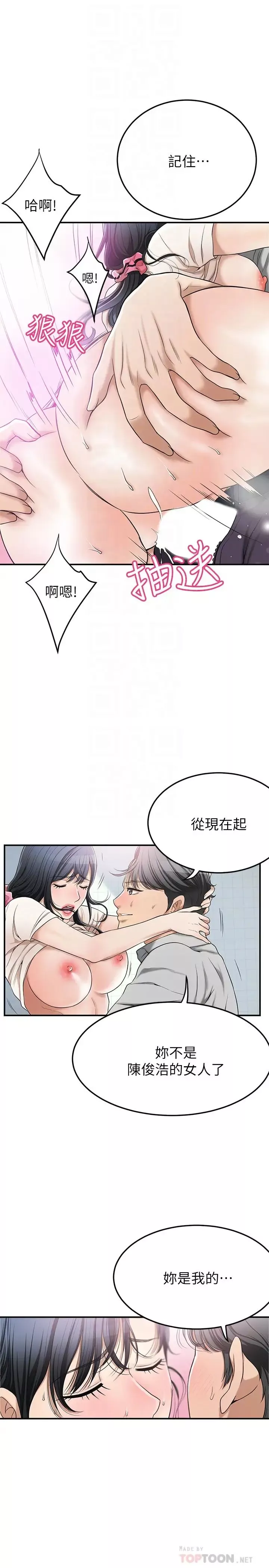 抑欲人妻第28話-被欲望矇蔽的兩個女人