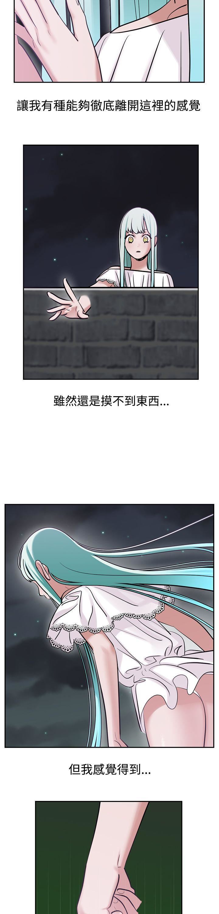辣魅當家第9話