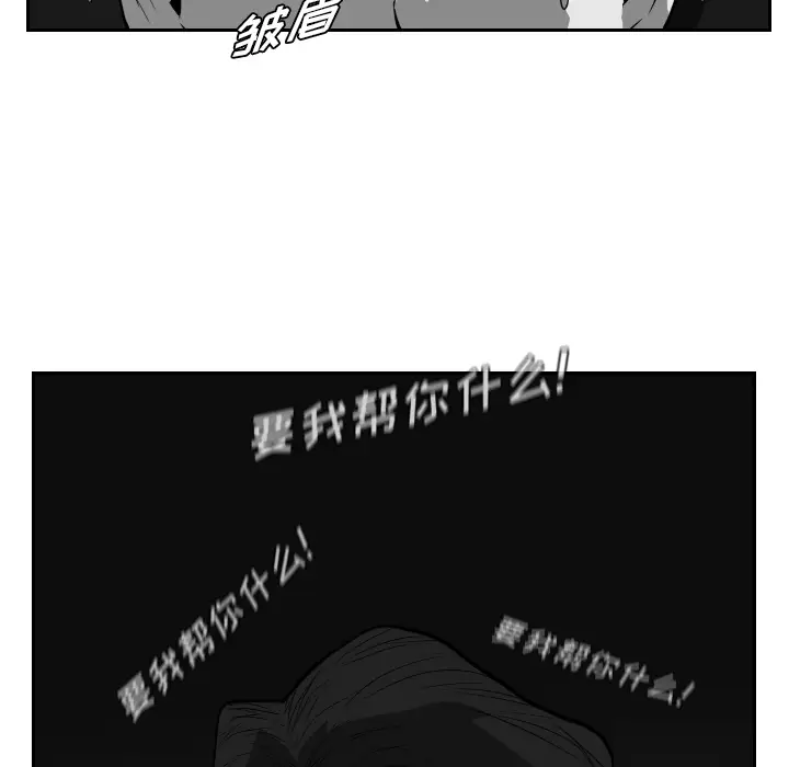 噩夜鬼手第21话