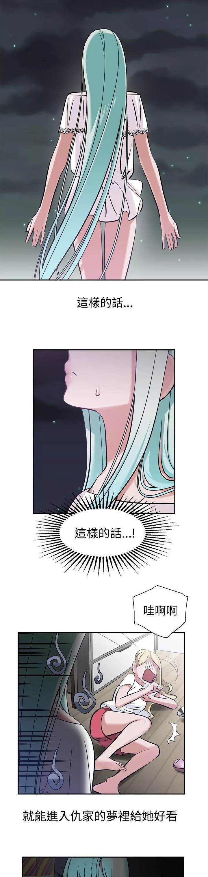 辣魅當家第9話