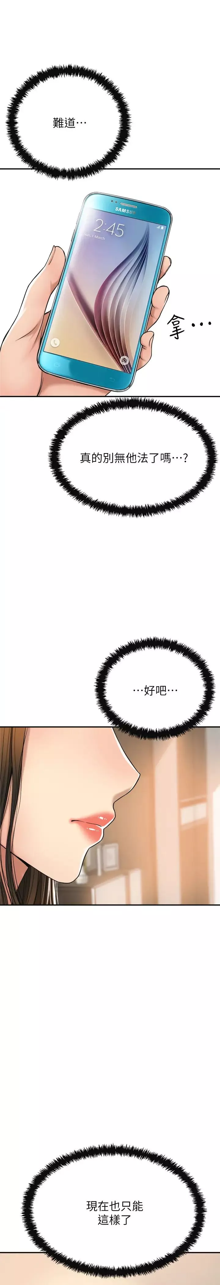 抑欲人妻第28話-被欲望矇蔽的兩個女人