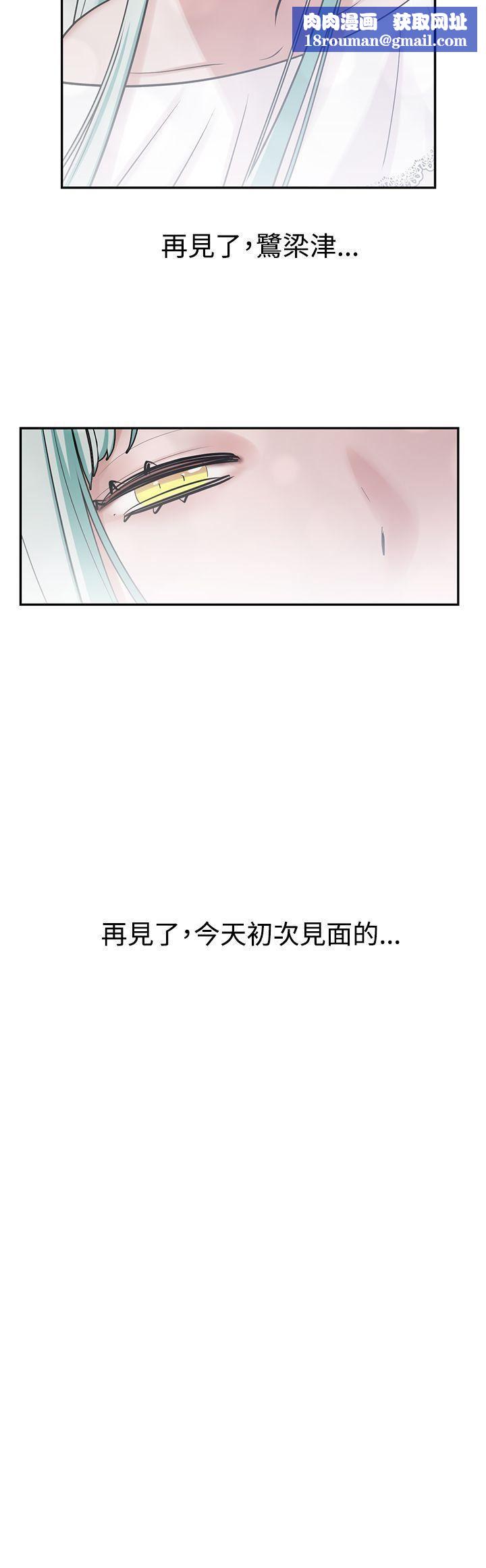 辣魅當家第9話