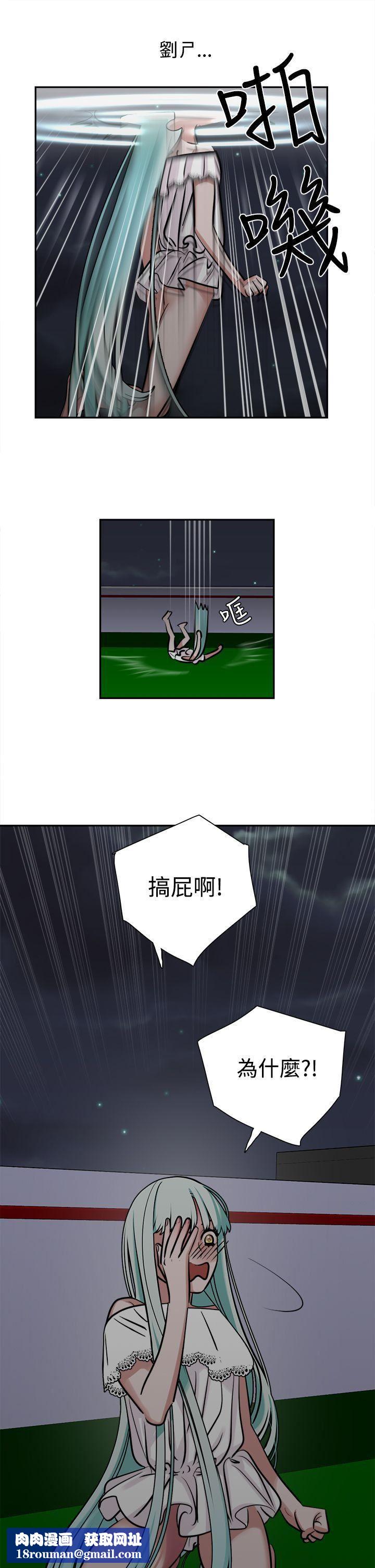 辣魅当家第9话