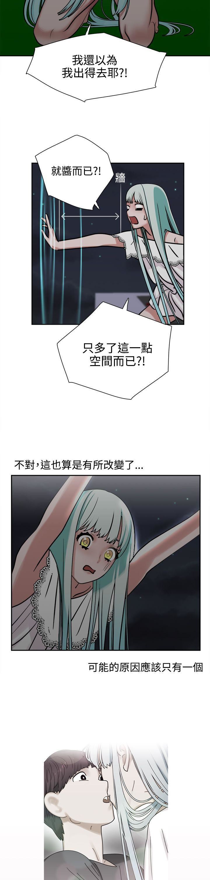 辣魅当家第9话