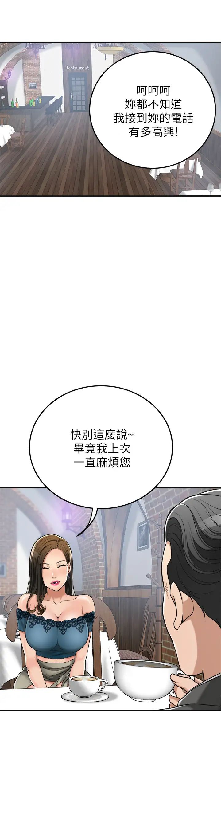 抑欲人妻第28話-被欲望矇蔽的兩個女人