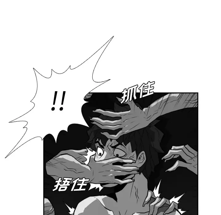 噩夜鬼手第21话