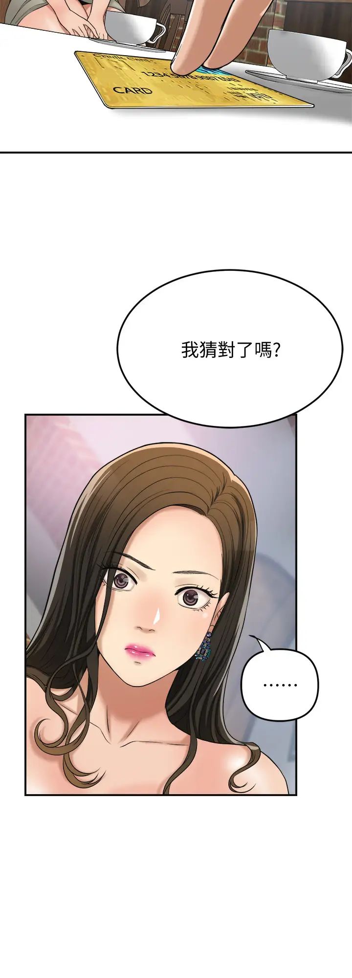 抑欲人妻第28話-被欲望矇蔽的兩個女人