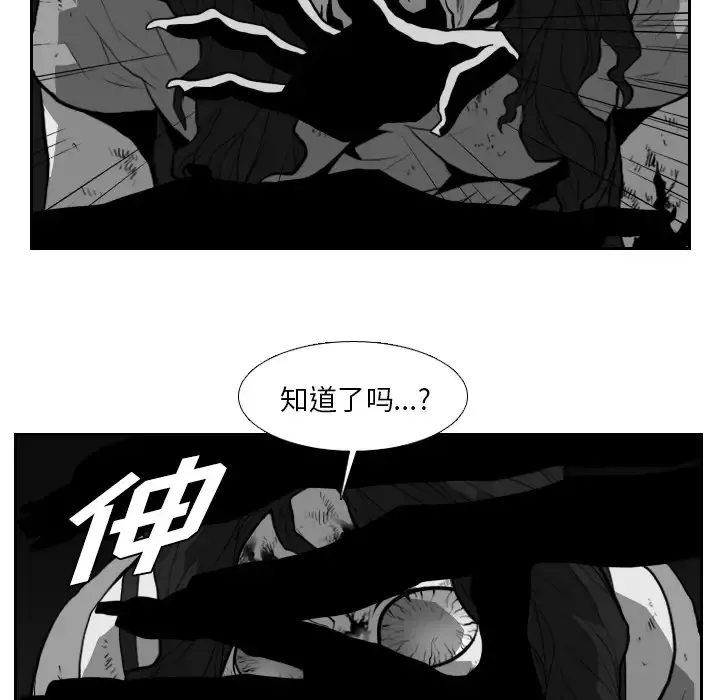 噩夜鬼手第21话