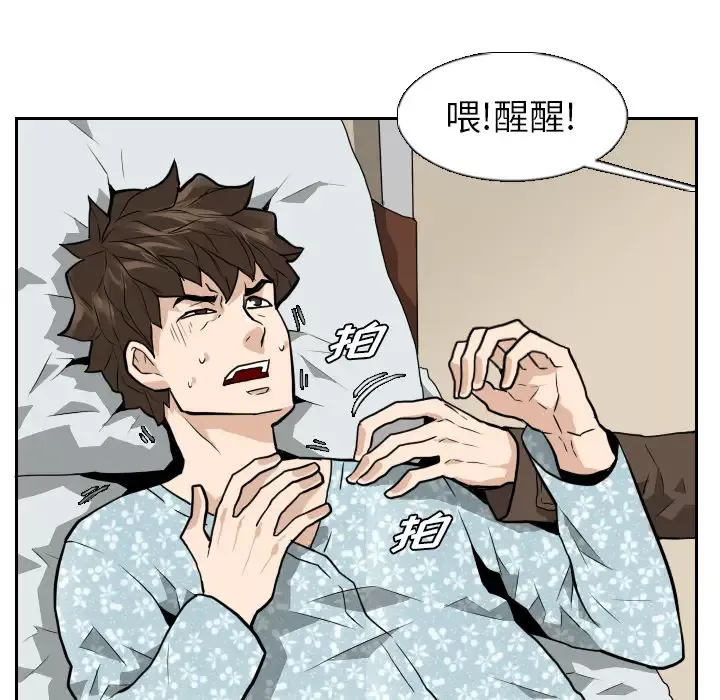 噩夜鬼手第21话