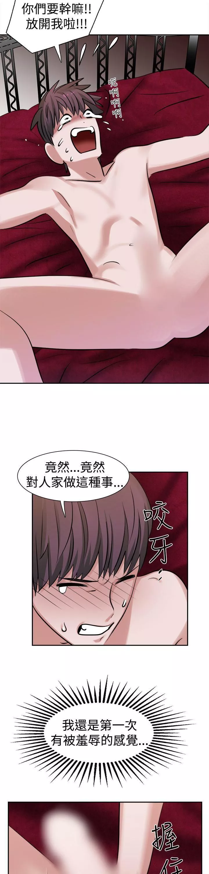 辣魅當家第10話