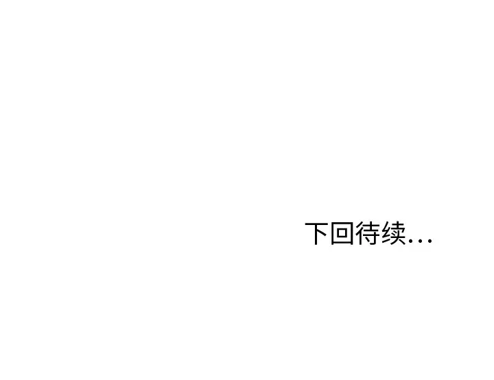 噩夜鬼手第21话