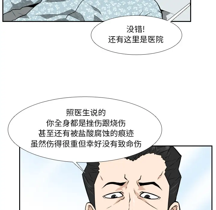 噩夜鬼手第22话完结