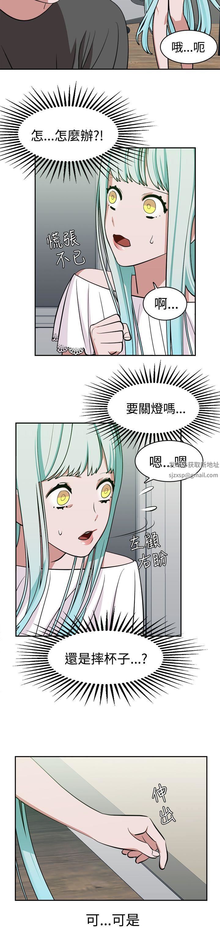 辣魅当家第11话