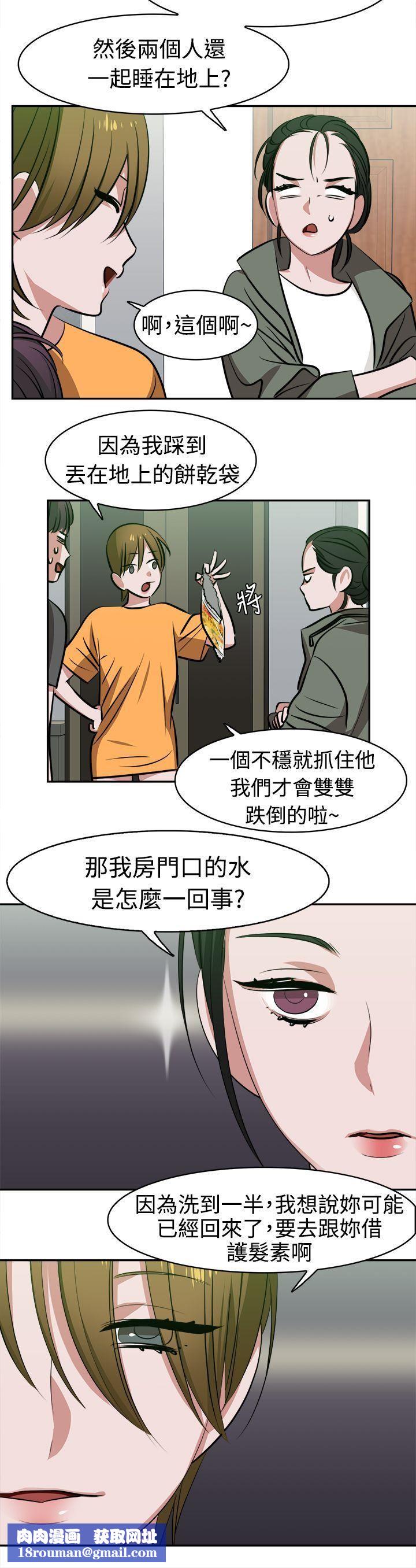 辣魅当家第11话