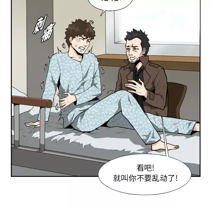 噩夜鬼手第22话完结