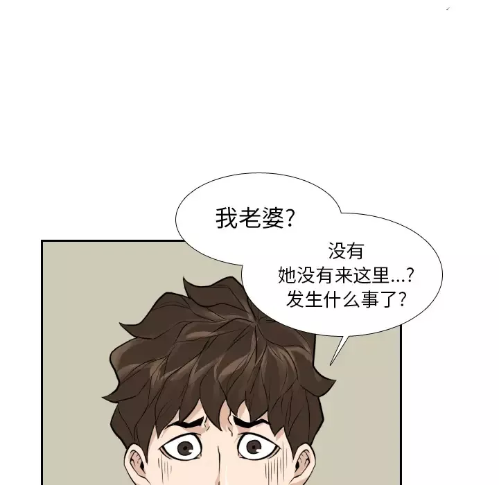 噩夜鬼手第22话完结
