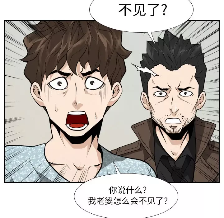 噩夜鬼手第22话完结