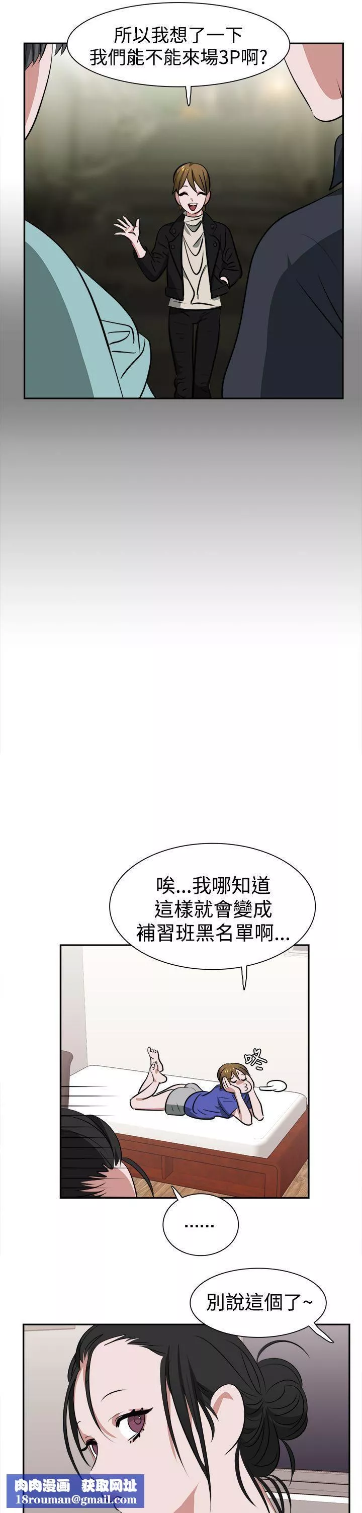 辣魅當家第12話