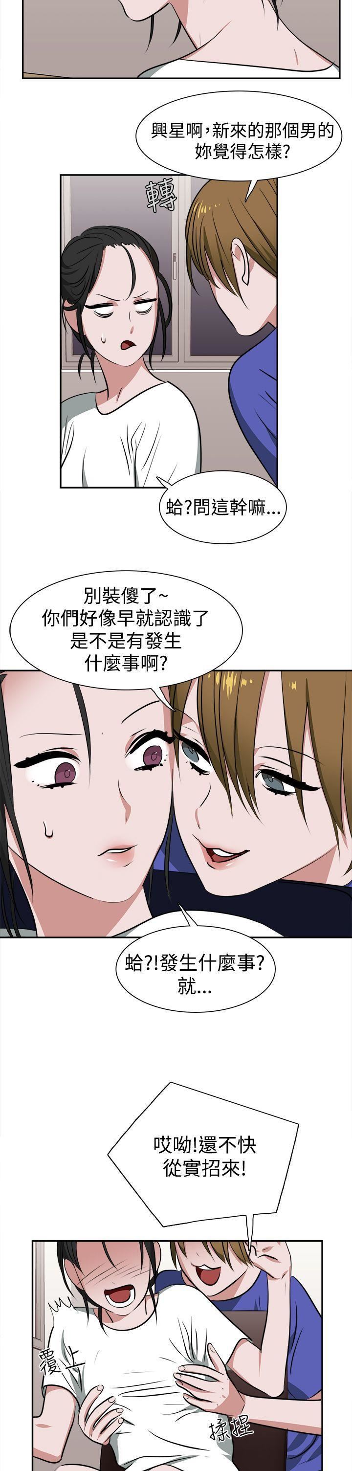 辣魅当家第12话