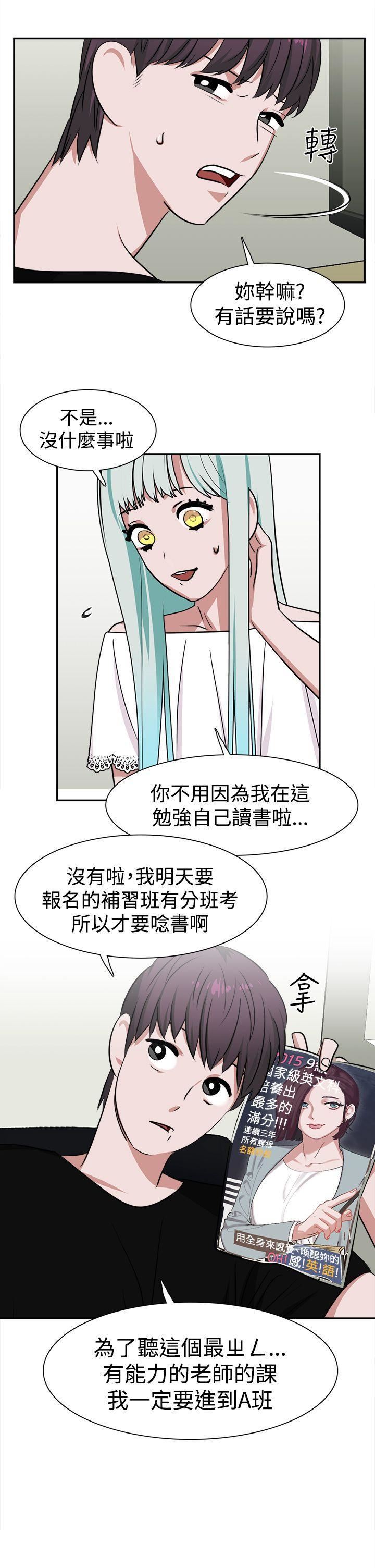 辣魅當家第12話