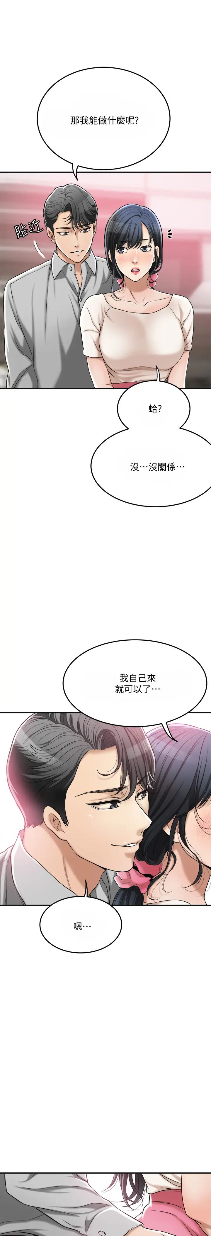抑欲人妻第30话-在泰胜家渴求性爱的筱妍