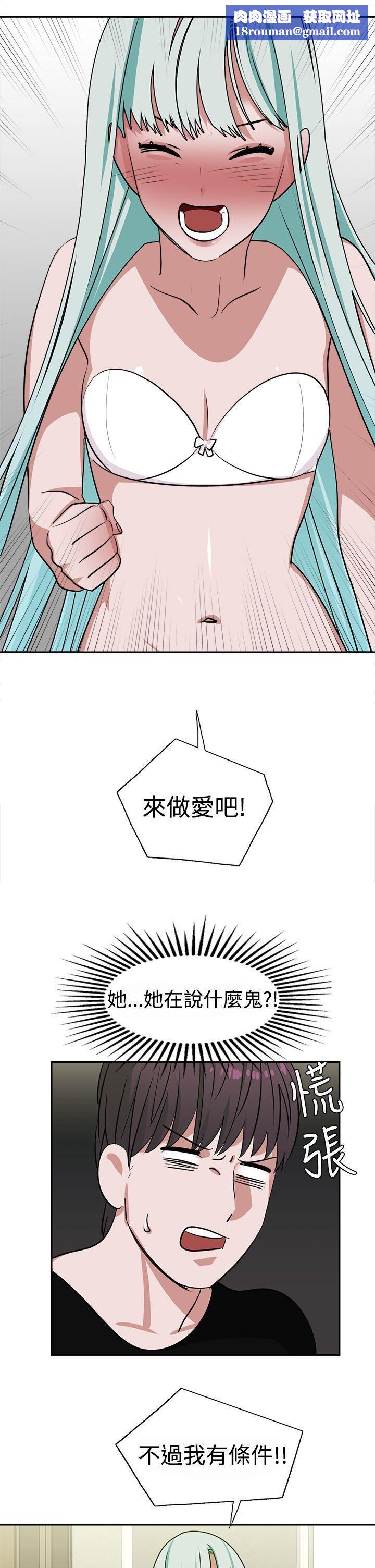 辣魅當家第13話