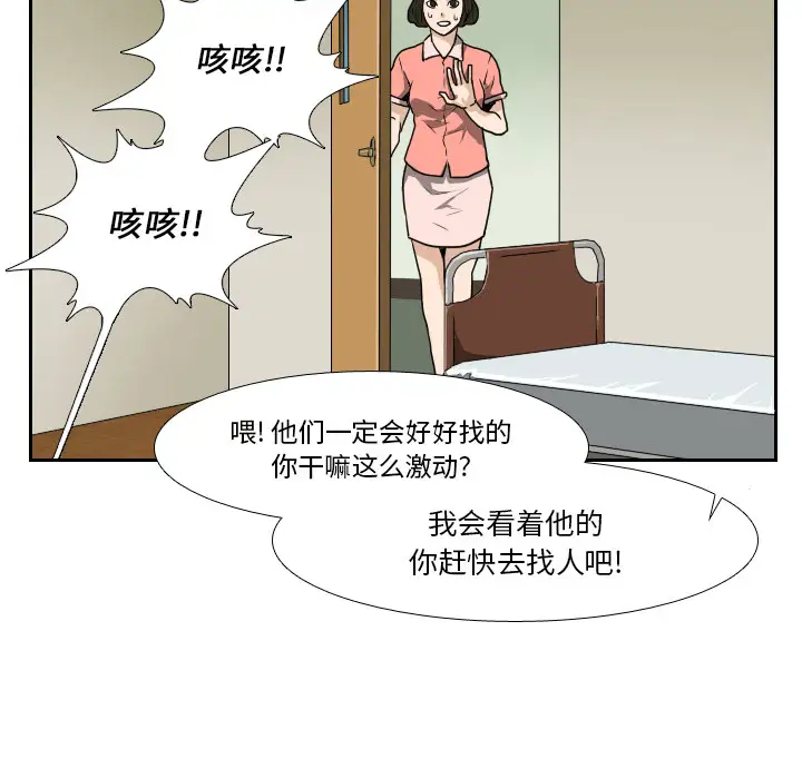 噩夜鬼手第22话完结