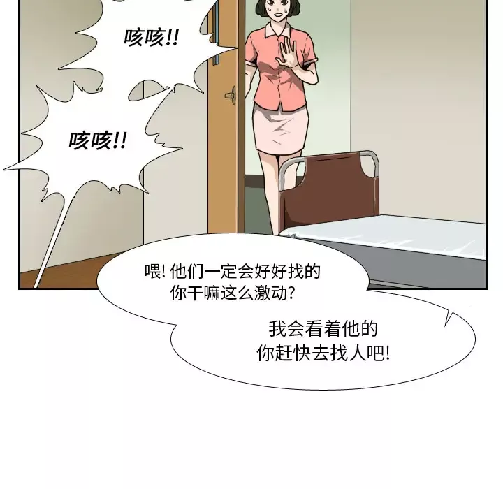 噩夜鬼手第22话完结