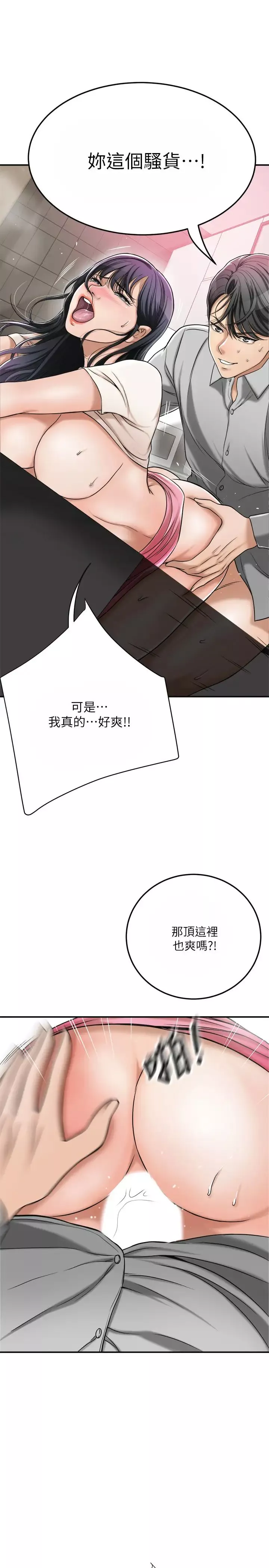 抑欲人妻第30話-在泰勝家渴求性愛的筱妍