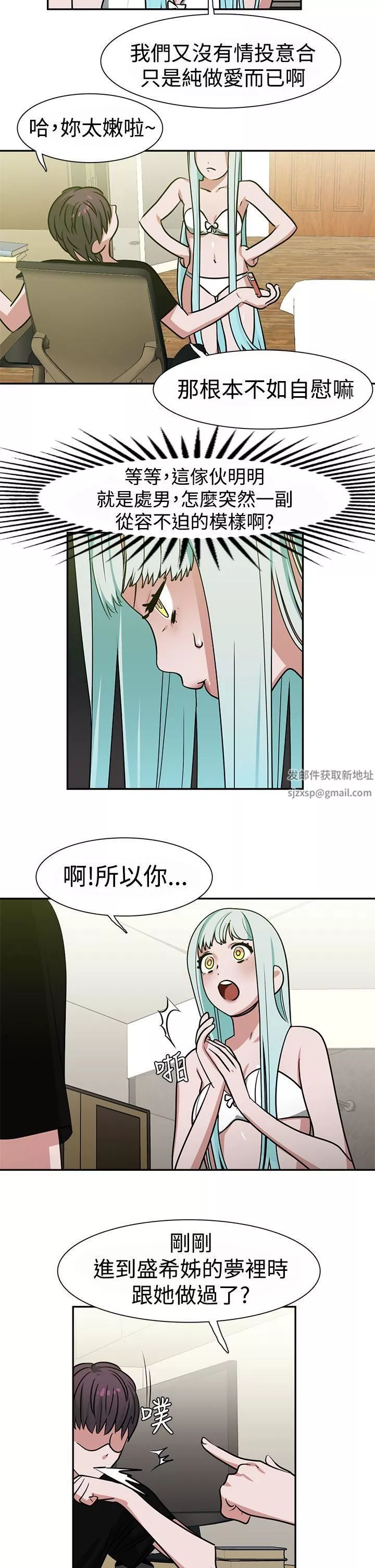 辣魅當家第13話
