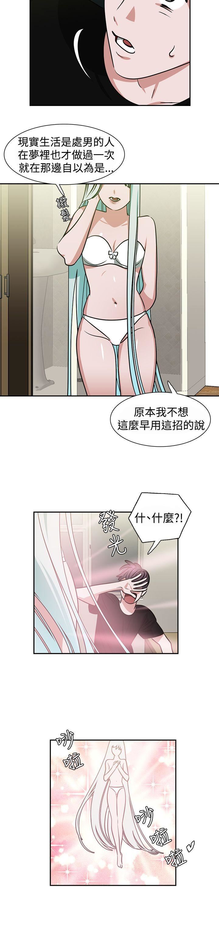 辣魅當家第13話